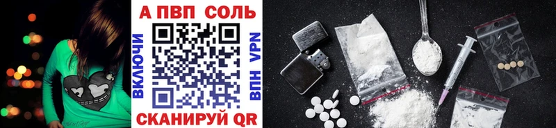 даркнет сайт Абакан A-PVP VHQ