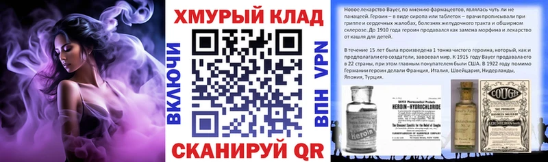 гидра как зайти  Абакан  ГЕРОИН VHQ 