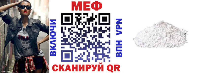 МЯУ-МЯУ 4 MMC  Абакан 