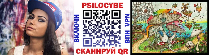 Галлюциногенные грибы Magic Shrooms  Абакан 